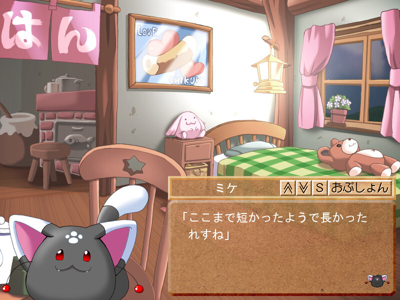 겟츄야★겟츄!!