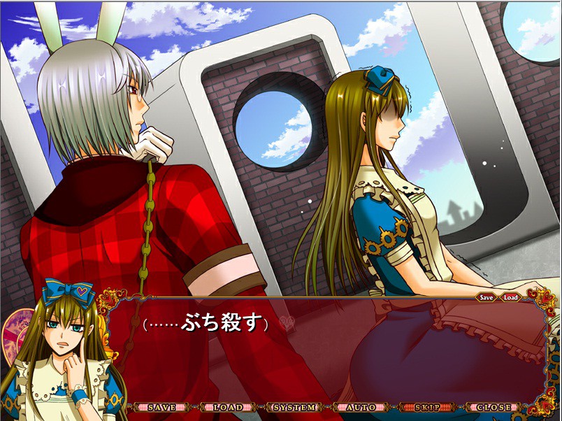 하트 나라의 앨리스 ～ Wonderful Wonder World ～