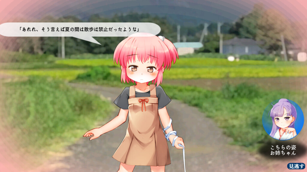 카미카쿠시 쇼죠 제물