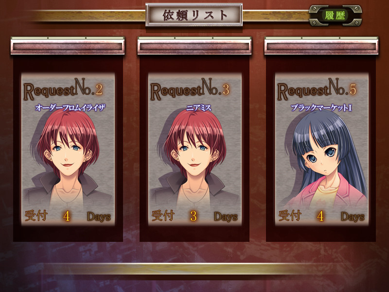 Before Dawn Daybreak ～심연의 가희～