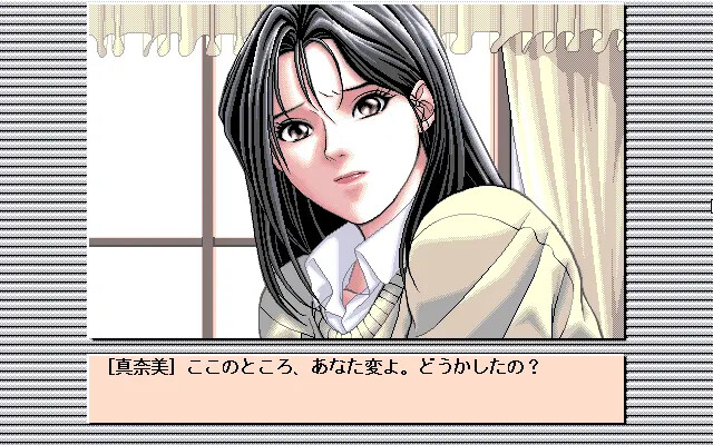 마나미 ～사랑과 교환의 나날～