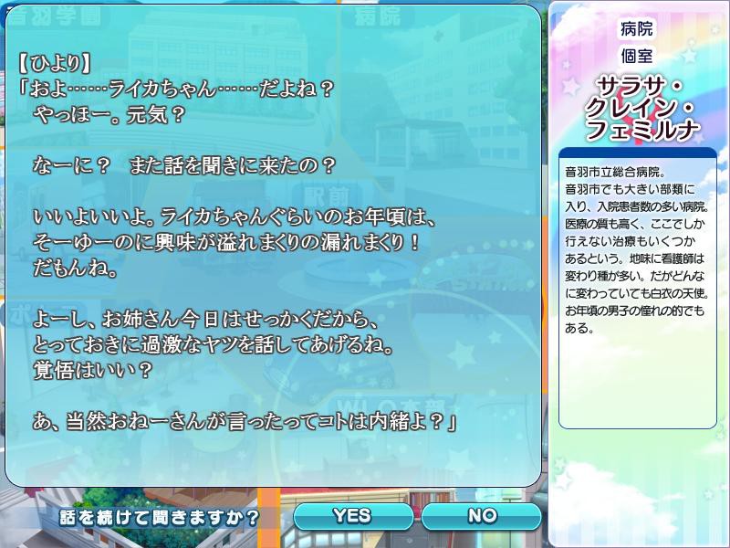 W.L.O. 세카이 연애기구 L.L.S. -LOVE LOVE SHOW-