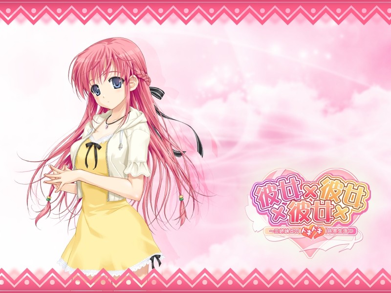 카노죠×카노죠×카노죠～세 자매와의 두근두근 공동생활～