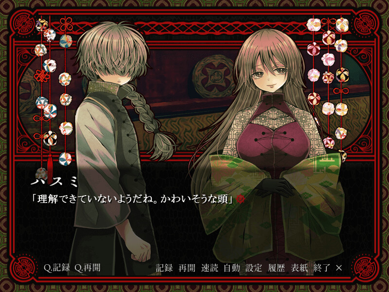 산젠세카이의 아이를 죽이고