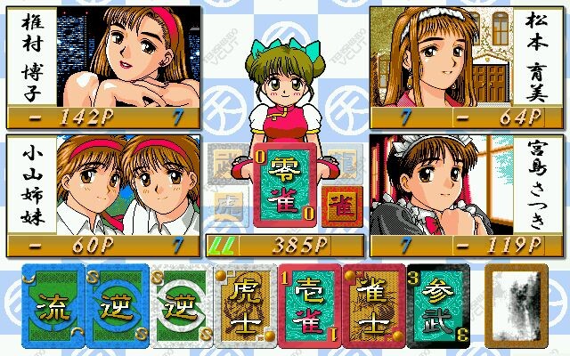 얀얀의 격투 동창회