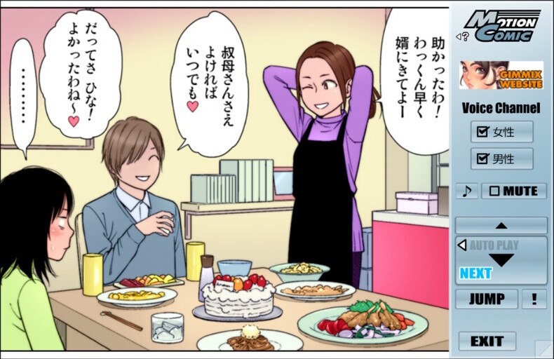 아이마이 ～Gimic LOw 히가시야마 쇼～