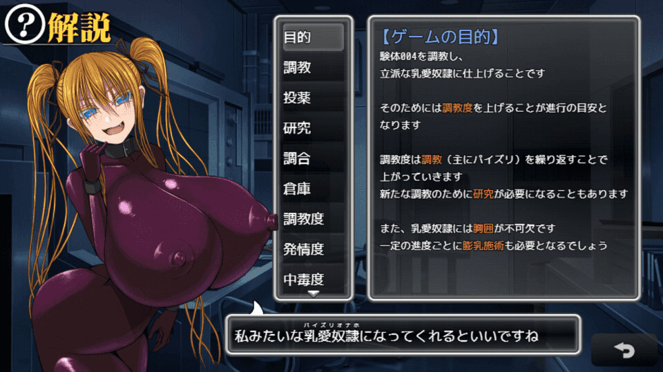 유애 노예 조련 계획