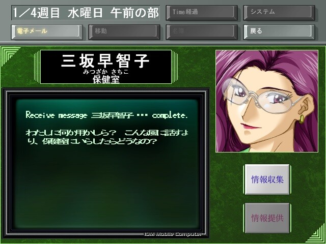 넷 마니아 ～사방으로 뻗친 교사～