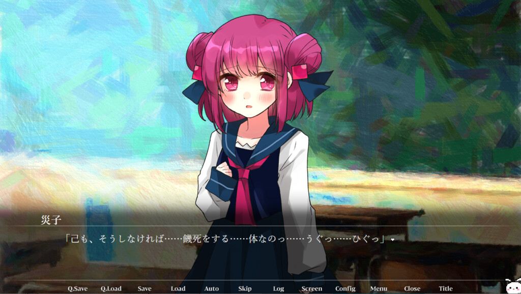 사이코로 사이코 -미스포춘-