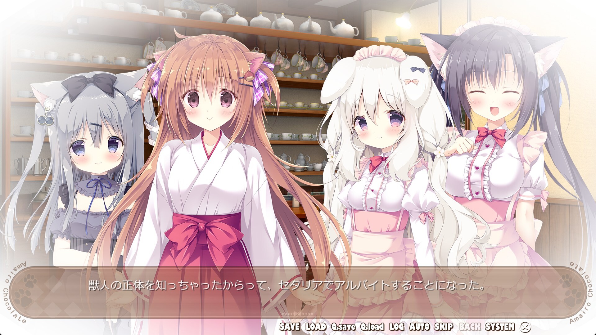 아마이로 쇼콜라타 3