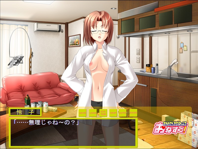 오네스크! ～누님 스크램블～