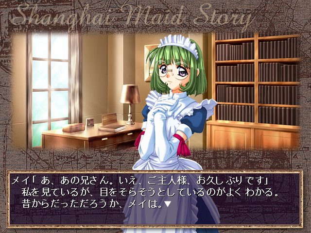 상하이 시녀 이야기