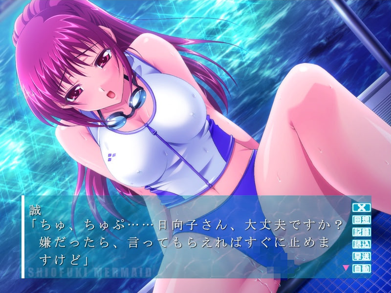 시오후키 머메이드 「안 돼…… 코치! 뭔가 나와버렷!」