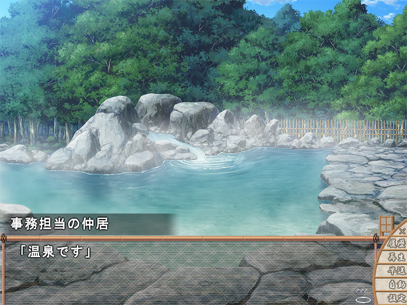 유키오니야 온천기