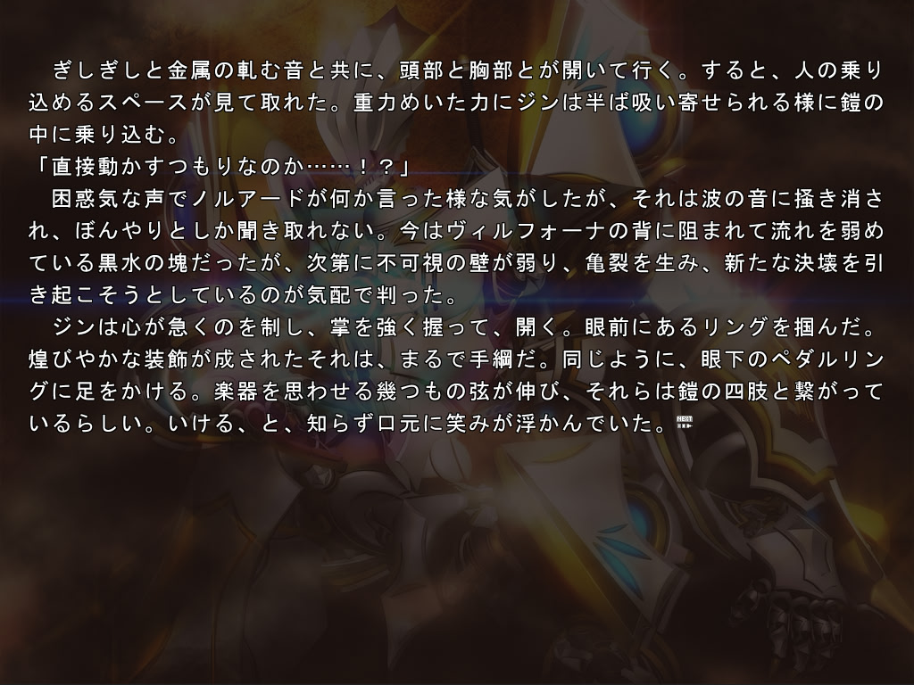 리즈베를의 마 셰라단 편～빛의 빌포나～