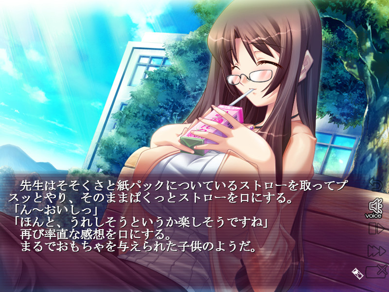 유히노 무코우가와