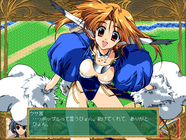 로맨스는 검의 빛 II