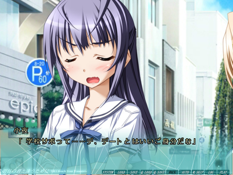 내일의 너와 만나기 위해서