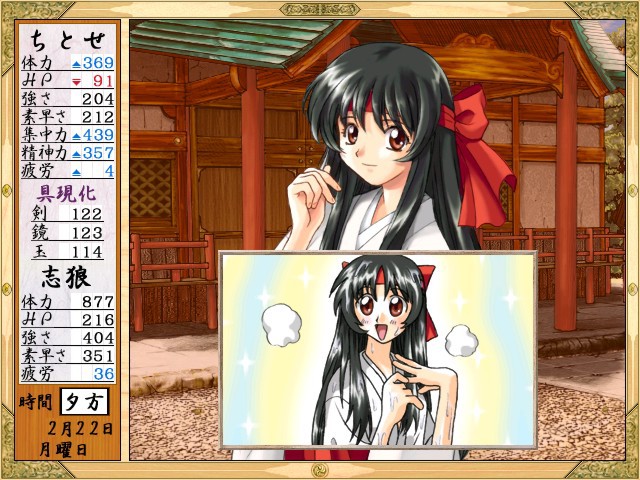 전무녀 －Vestal virgin－