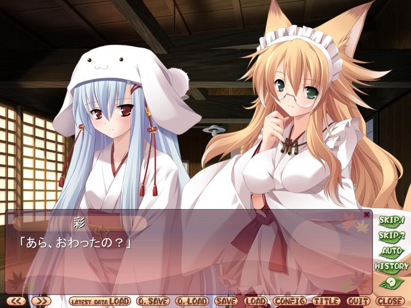 이로하～가을 석양에 그림자 밟기를～