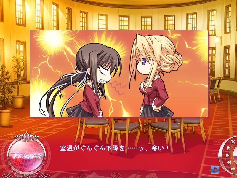 프린세스 러버!