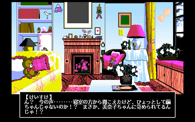 구속 ～기쁨의 음액～