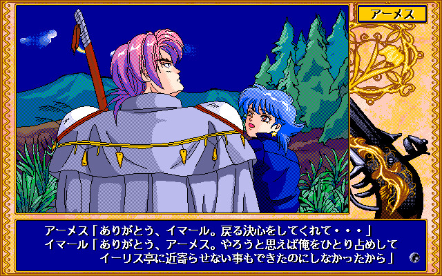 이리스정 소야곡