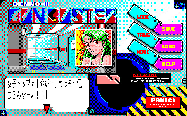 덴노 학원 3 ～톱을 노려라!～