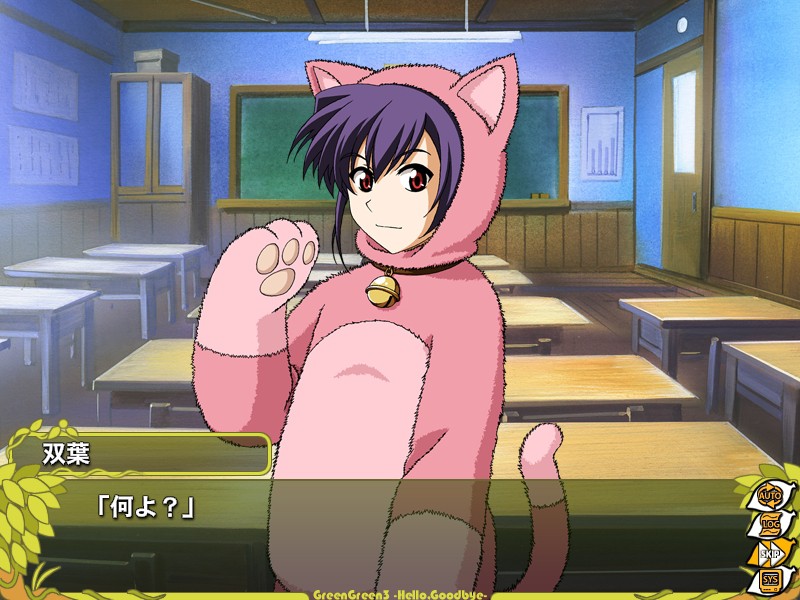 그린그린3 헬로우 굿바이