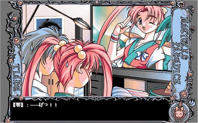 마죠코 파라다이스