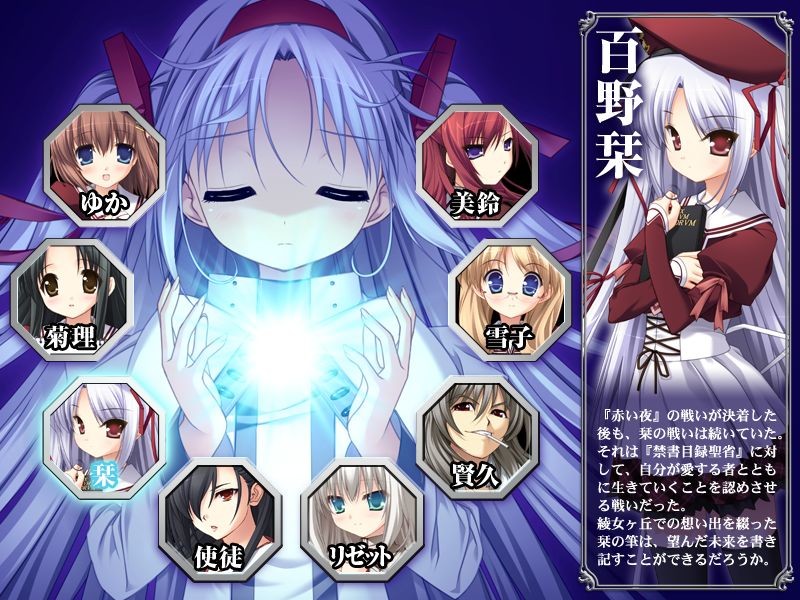 11eyes -Resona Forma-