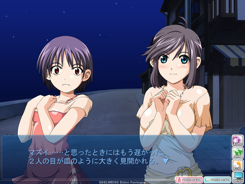 에델바이스 영전 판타지아