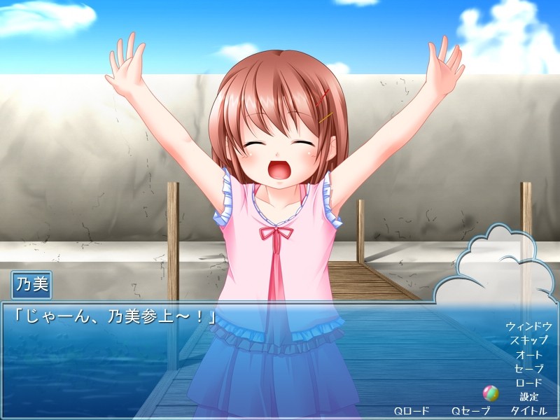 이모나츠 ～옷 갈아입었으니 나가자～