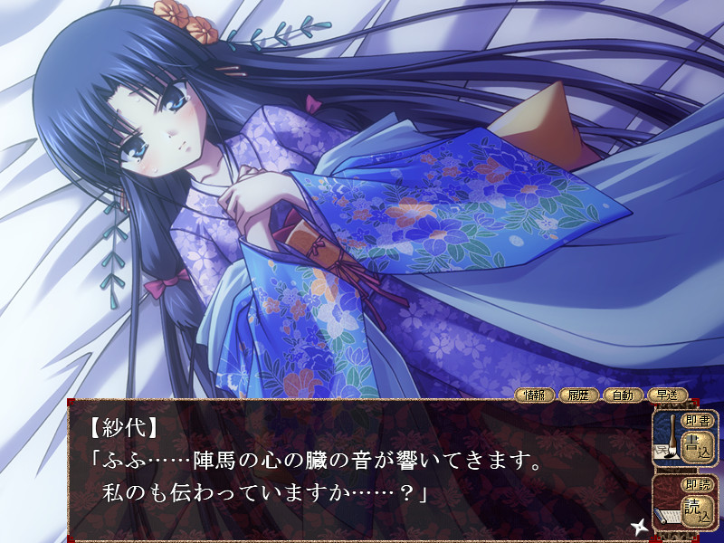 아마츠카제～괴뢰진풍첩～