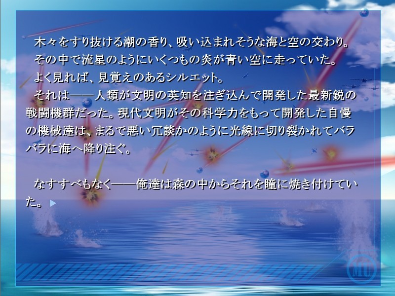 MYTHOS 물드는 세카이의 에르타주 제1부