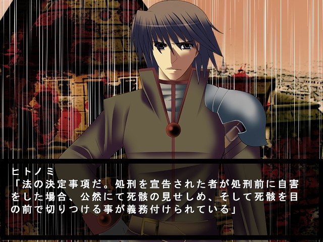 가혹한 죄를 받아야 할 자