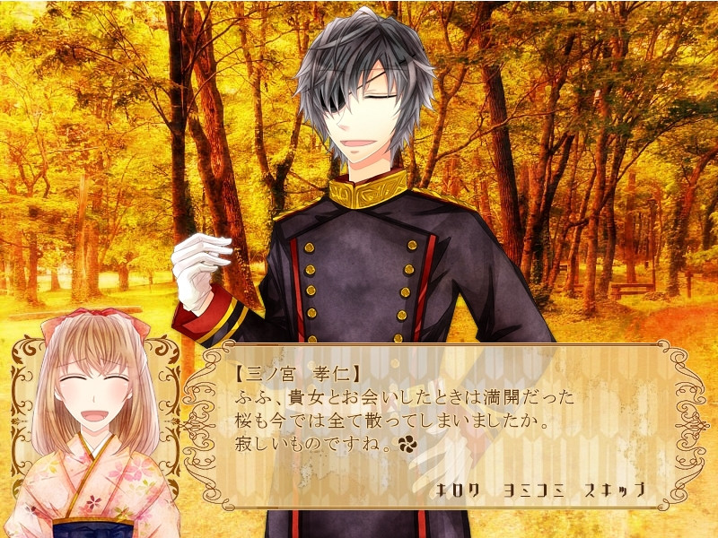 사쿠야사쿠라니 코이니테시