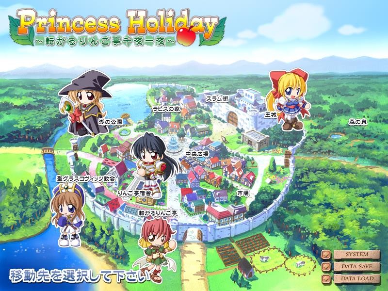 Princess Holiday～굴러가는 사과정 천일야화～