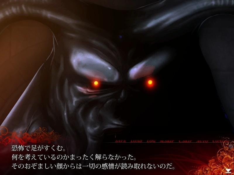 음수의 제물～포로가 된 에밀리아～