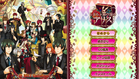 장난감 상자 나라의 앨리스 ～ Wonderful Wonder World ～