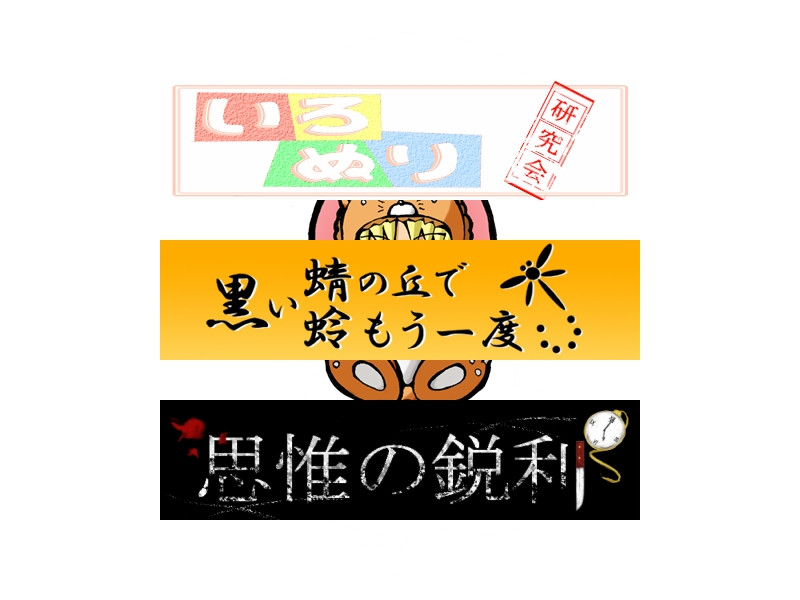 검은 잠자리의 언덕에서 다시 한번