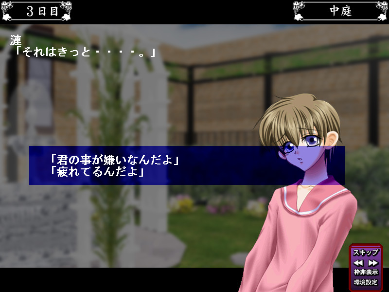 수라의 붓 ～광기가 사랑으로 변할 때～