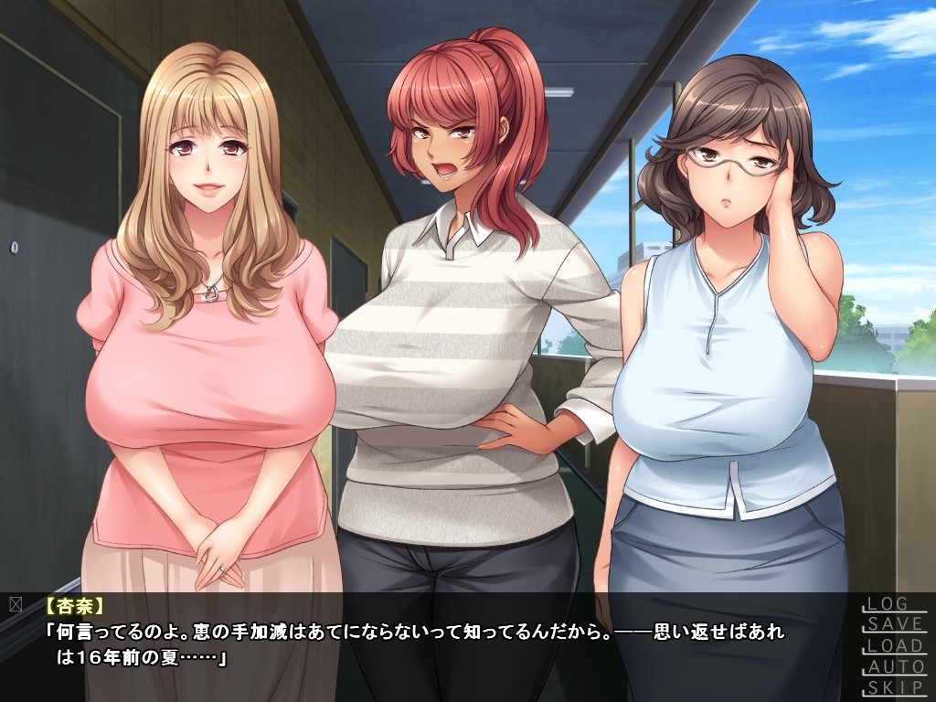 아내님은 전 야리만 ―Besluted―