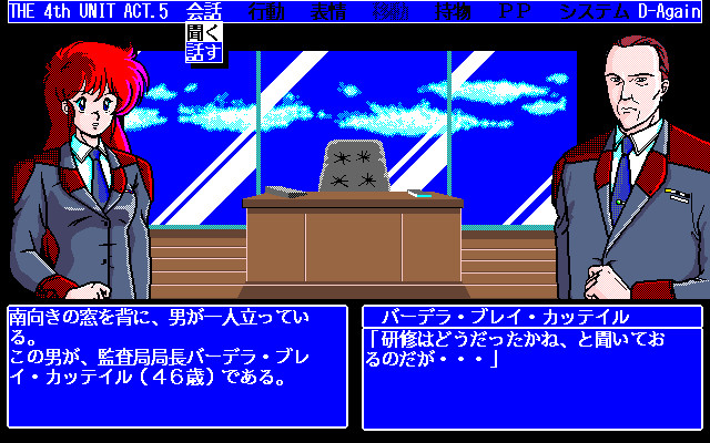 제4의 유닛5 D-Again