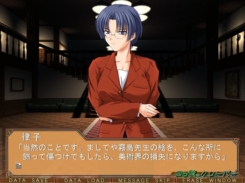 요츠바노 클로버 ~아카네 사스 달밤에 관이 비추어질 때~