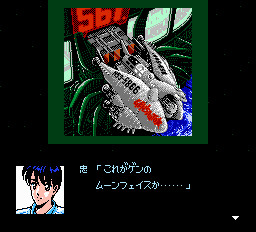 메탈 슬레이더 글로리