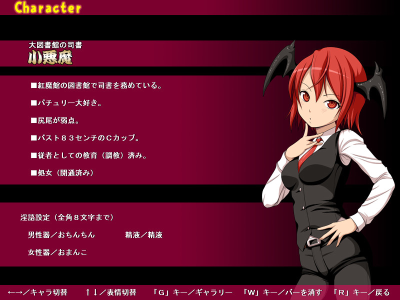 토호켄진로쿠 제3화