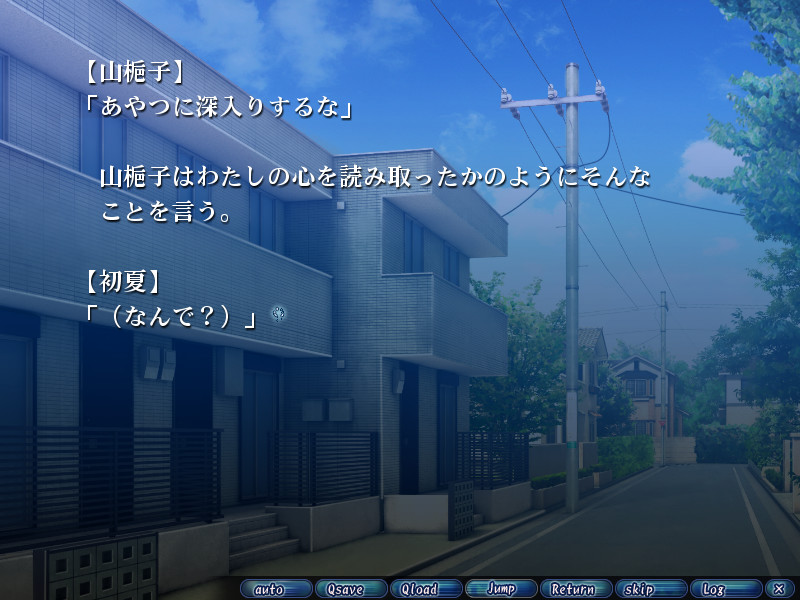 코토와리 －코토와리－ ～너의 마음의 넘쳐흐른 파편～