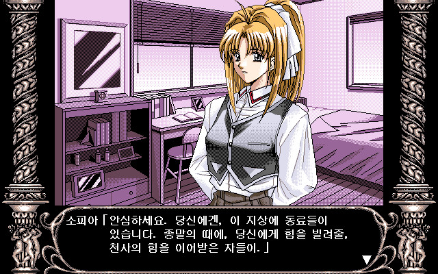 Ａｎｇｅｌ Ｈａｌｏ −엔젤・하이로우−