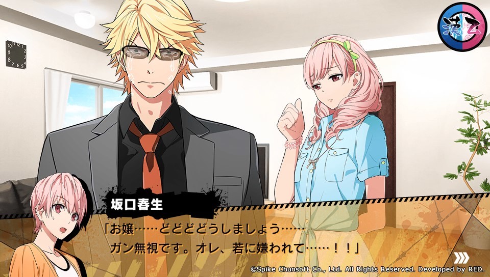 켄카 반초 오토메